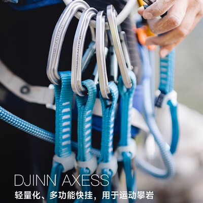 PETZL/攀索DJINN AXESS快挂 攀岩登山扣挂钩户外快挂承重安全锁扣