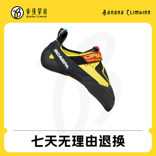 Scarpa【龙Drago】黄龙室内外攀岩鞋攀岩难度抱石室内运动软鞋
