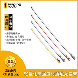 120cm户外攀岩装 Singing 60cm 索乐克宽16mm尼龙成型扁带 备 Rock