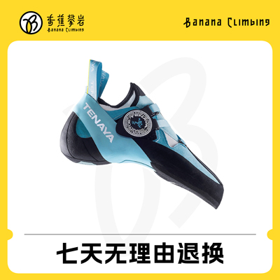 TENAYAIndalo英达罗全能攀岩鞋