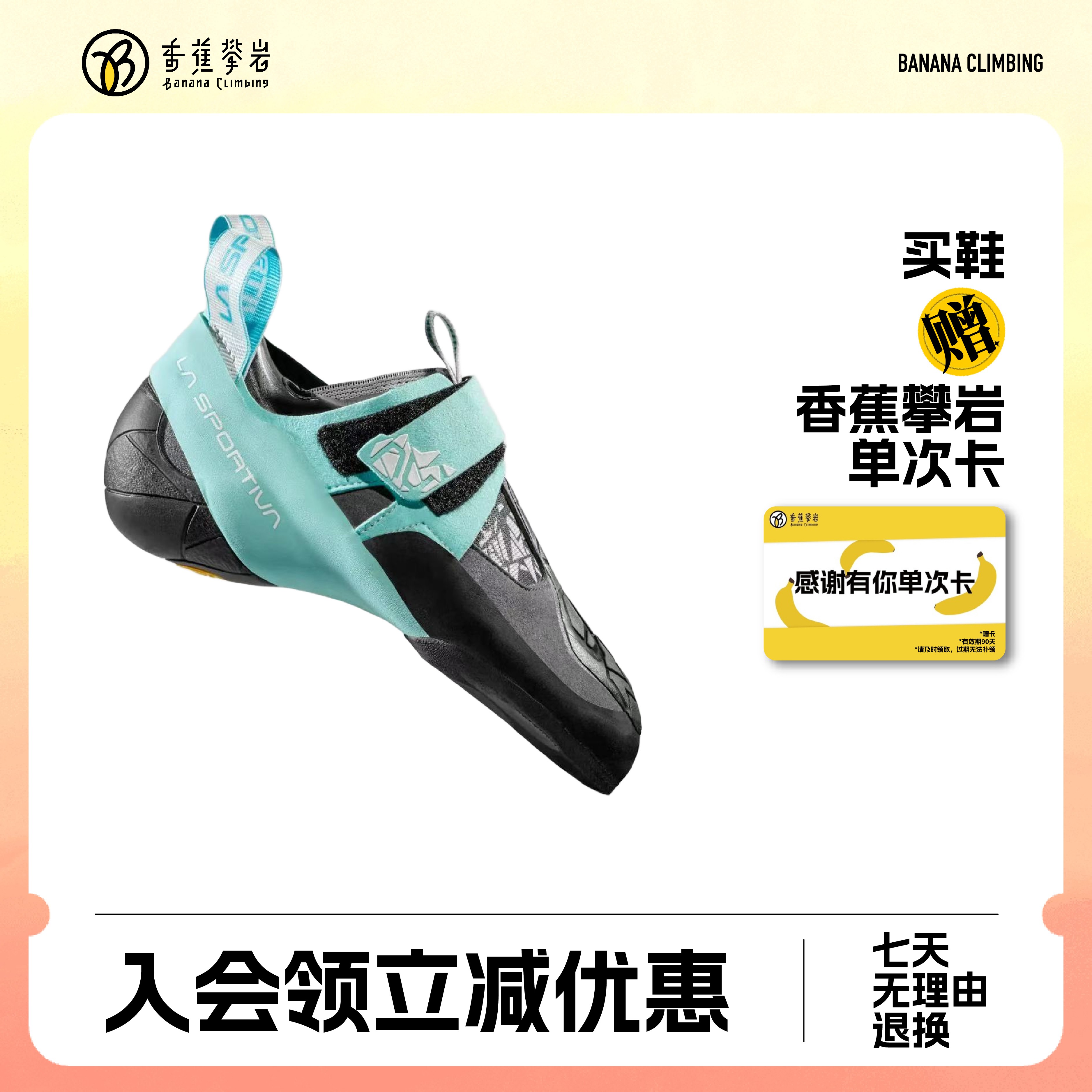Lasportiva脸谱skwama进阶攀岩鞋竞技专业室内攀石女款户外攀岩
