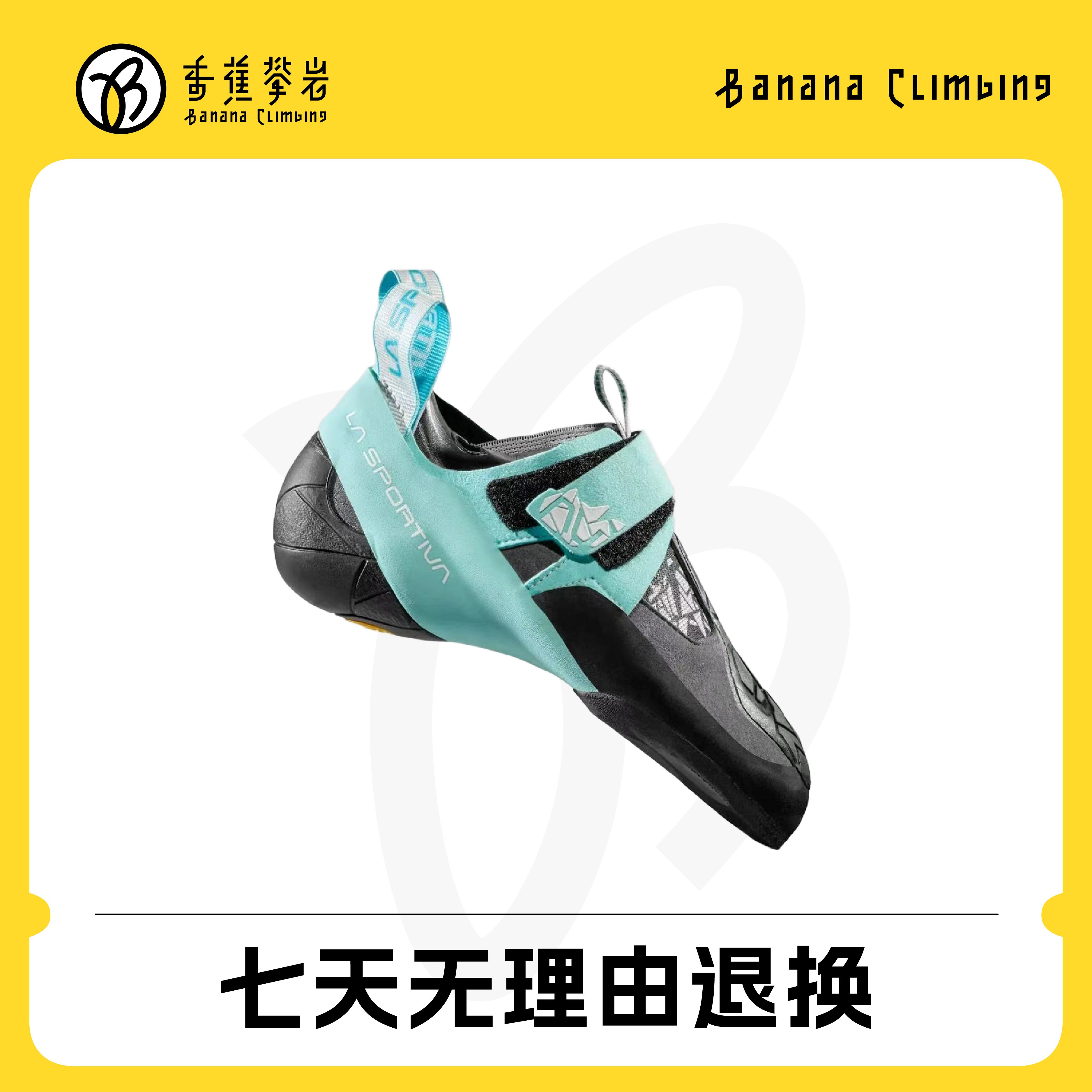 La Sportiva Skwama脸谱攀石难度训练竞技攀岩鞋意大利原产进口 - 实物图