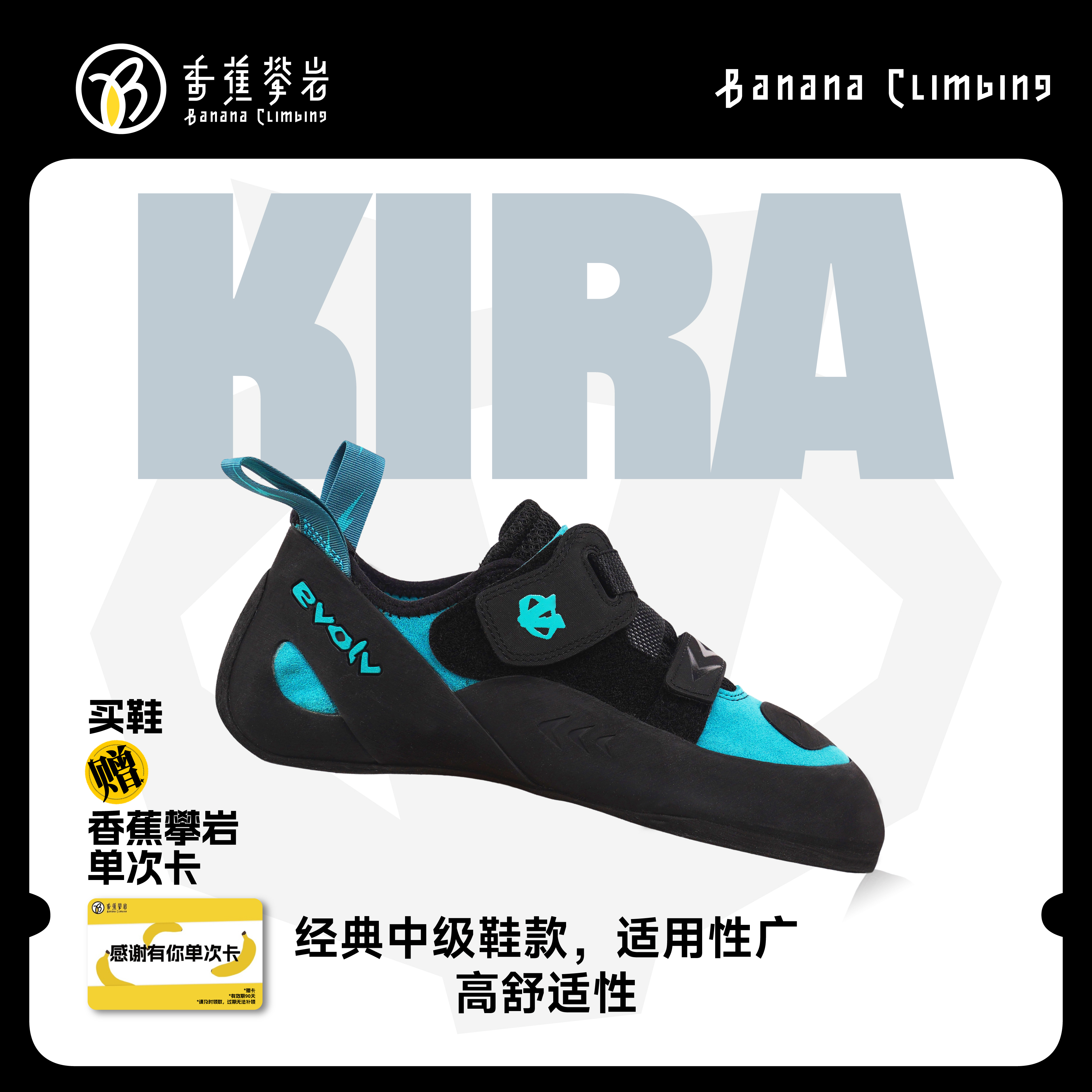 EVOLV KIRA专业抱石难度室内野外竞技新手青少年野攀攀岩鞋
