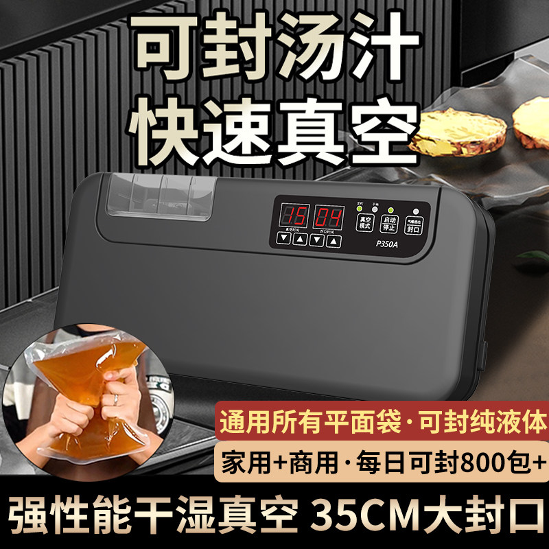 全自动加宽真空封口机商用家用小型压缩密封不挑袋保鲜食品包装机