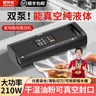 双泵大吸力抽真空封口机商用家用小型食品保鲜密封自动塑封包装机