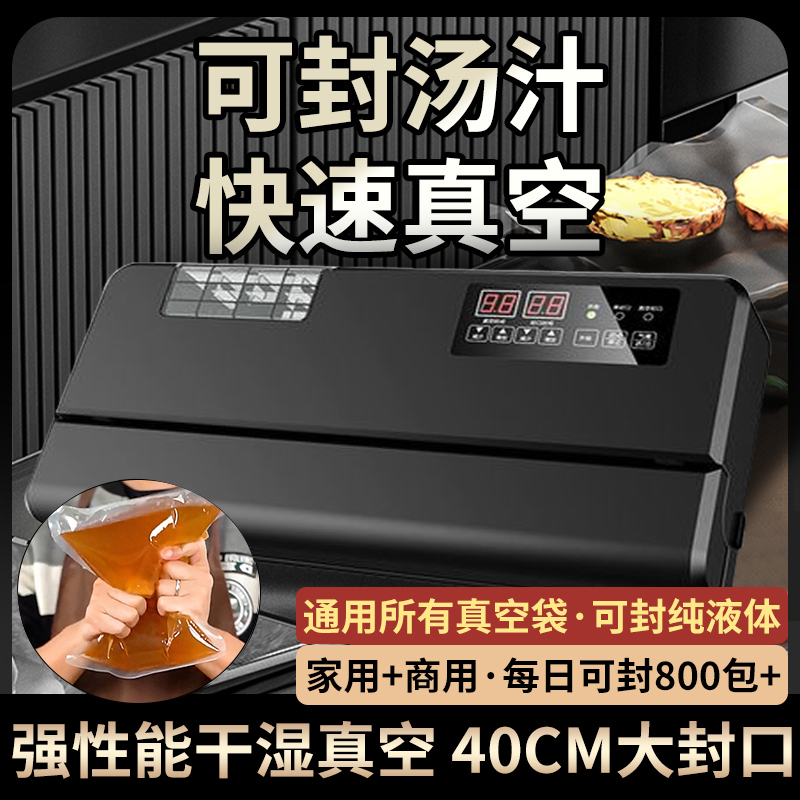 40cm平面食品包装机铝箔袋密封机家用不挑袋真空封口机塑料袋商用