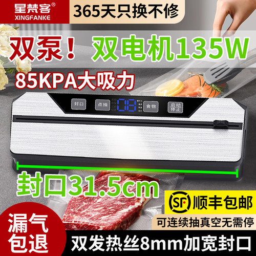 全自动抽真空机封口机食品包装家用商用小型保鲜密封塑封机封口器