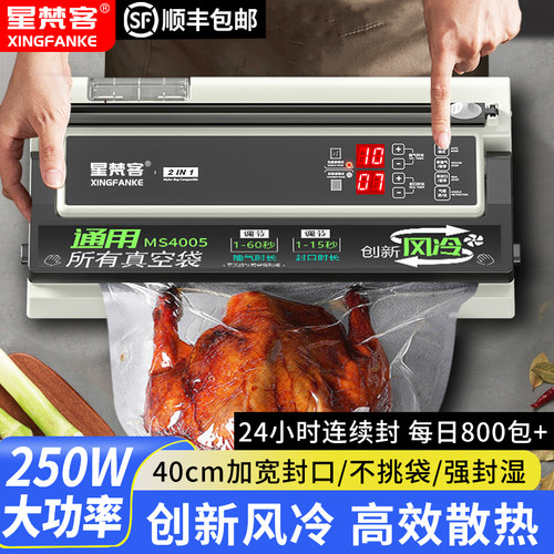 40厘米宽自动抽真空封口机家用商用小型食品保鲜包装机不挑袋密封