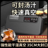 全自动加宽真空封口机商用家用小型压缩密封不挑袋保鲜食品包装 机