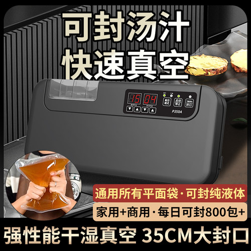 全自动加宽真空封口机商用家用小型压缩密封不挑袋保鲜食品包装机