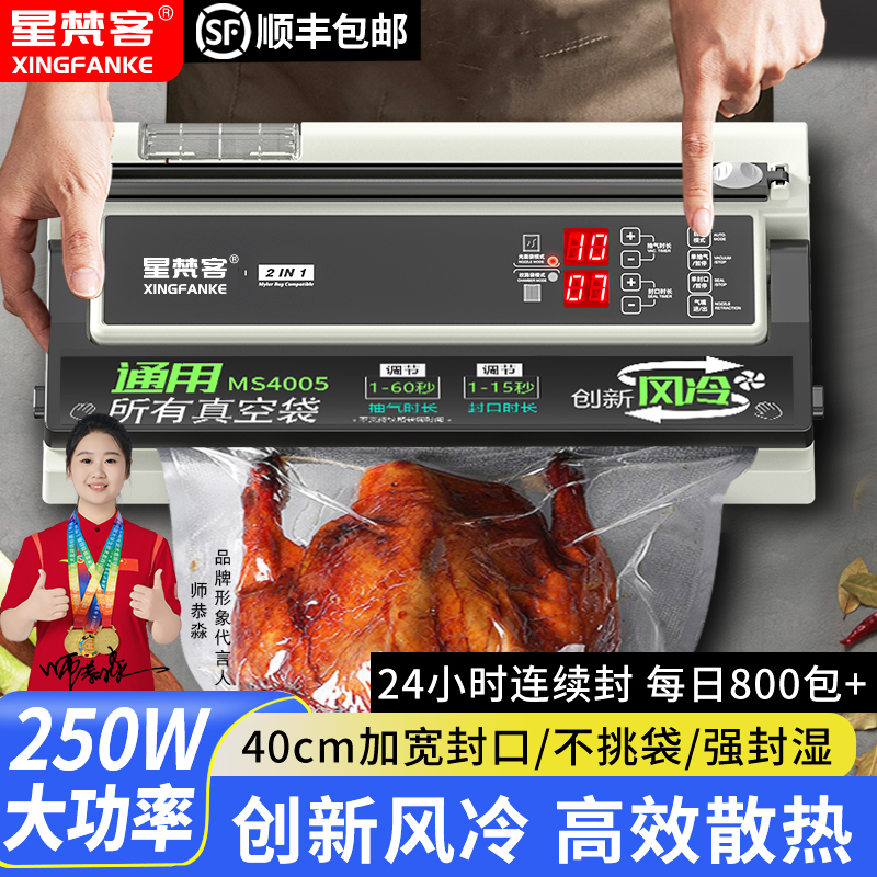 40厘米封口不挑袋通用所有真空袋