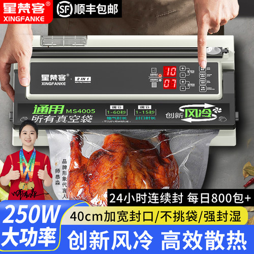 40厘米封口不挑袋通用所有真空袋