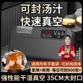 全自动加宽真空封口机商用家用小型压缩密封不挑袋保鲜食品包装 机