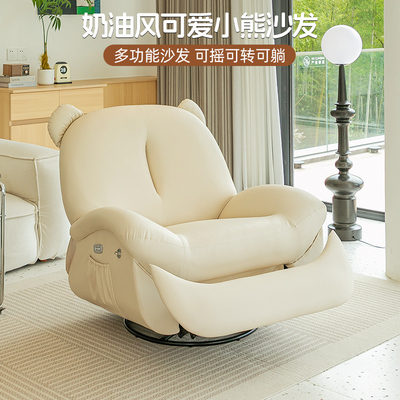 小熊沙发单人多功能电动摇摇椅懒人沙发椅客厅阳台休闲椅网红卡通