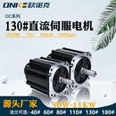 1000转带刹车高性能永磁电机 10NM 直流伺服电机1W 72V