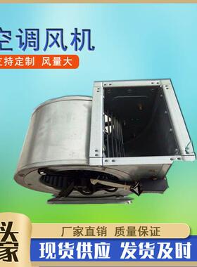 KDW2.8外转子空调风机后倾式双进风通风机380V工业离心式蜗牛风机