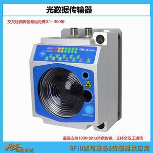 置立体仓库机车光通讯数据传输器 堆垛机无线光通信收发装