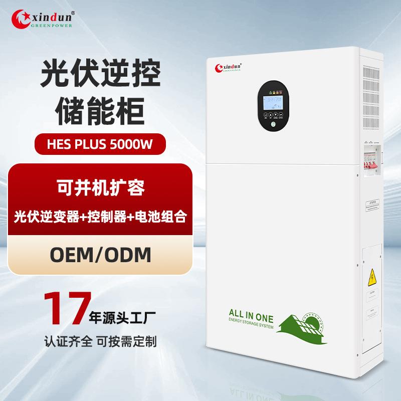 光伏储能一体机5kw高频纯正弦波离网锂电太阳能发电逆变器可并机图片