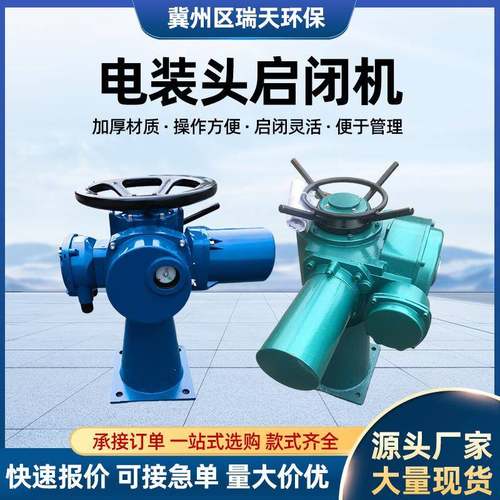 工厂快速升降手电两用螺杆水闸门电动头装置电装式启闭机