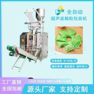 纳米矿晶活性炭包装 机 机竹炭包颗粒超声波包装 机无纺布干燥剂包装