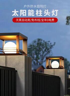新款太阳能柱头灯别墅门口的灯外墙灯大门垛柱头立柱灯walllight