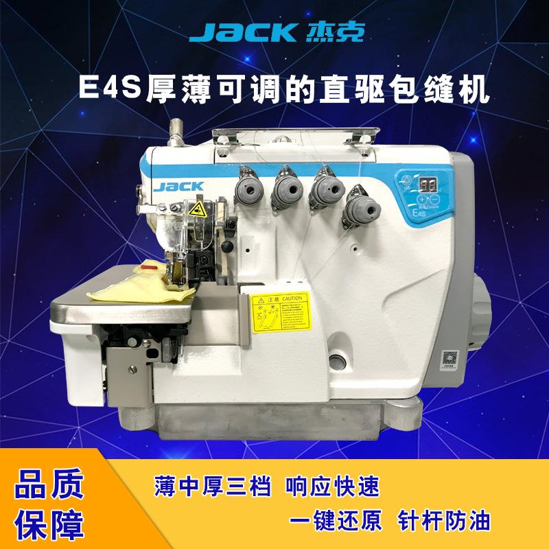 E4S薄中厚料直驱三线四线锁边机工业家用包缝机打边机拷边机