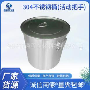 304不锈钢密封提桶加厚饭桶活动把手运输密封桶