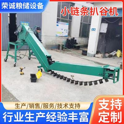 小型链条扒谷机移动式粮食扒谷机散粮扒粮机自动式水稻小麦扒粮机