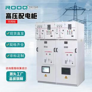 高压开关环网柜HXGN15-12环网型10KV成套箱变开闭所充气柜环网箱