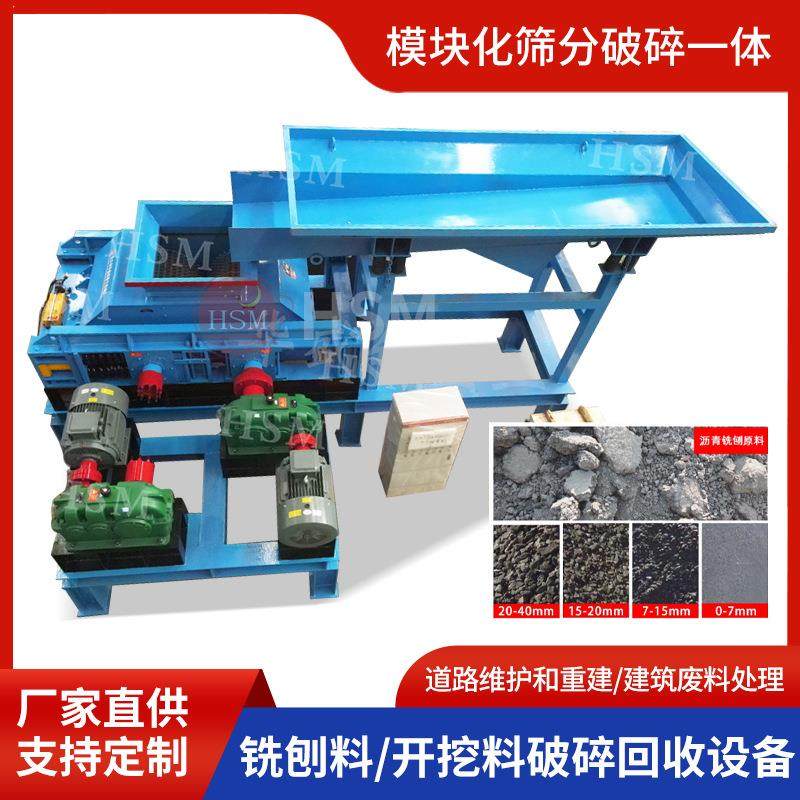 铣刨料破碎机废旧沥青路面破碎机强力分级煤矿齿辊式破碎机,机械设备,破碎机,淘宝优惠券,粉丝福利购,淘宝优惠卷
