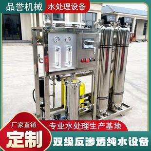 反渗透纯水机不锈钢反渗透净水工业锅炉用净水器3吨全自动反渗