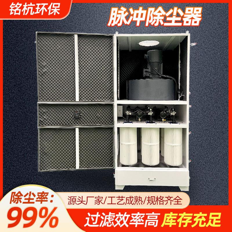 粉尘除尘器工业焊烟净化器耐高温布袋除尘器烟尘除尘器