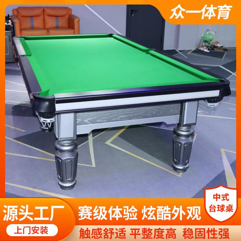 标准型台球桌商用台球厅中式黑8台成人家用台球案高端钢库台球桌