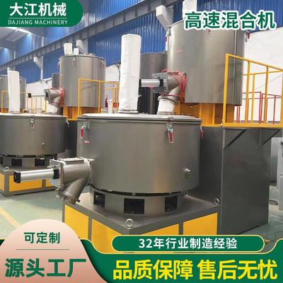 小型立式高速混合机化工塑料颗粒搅拌机不锈钢混料机高速混合机
