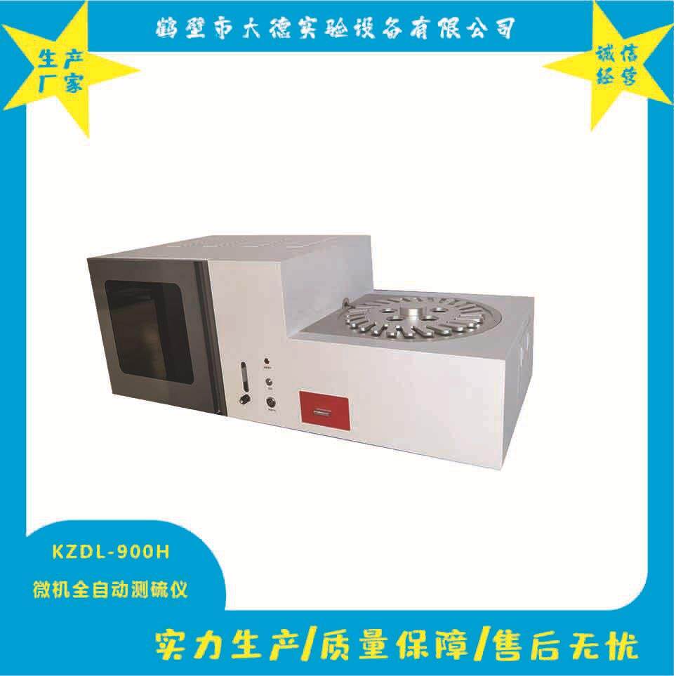 煤质分析转盘式全自动多样测硫仪源头生产厂家智能自动硫含量设备