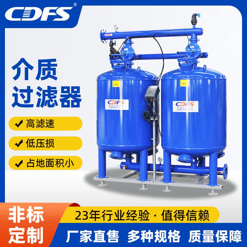 介质过滤器全自动锰砂石英砂过滤器活性炭滤料浅层砂处理砂滤罐