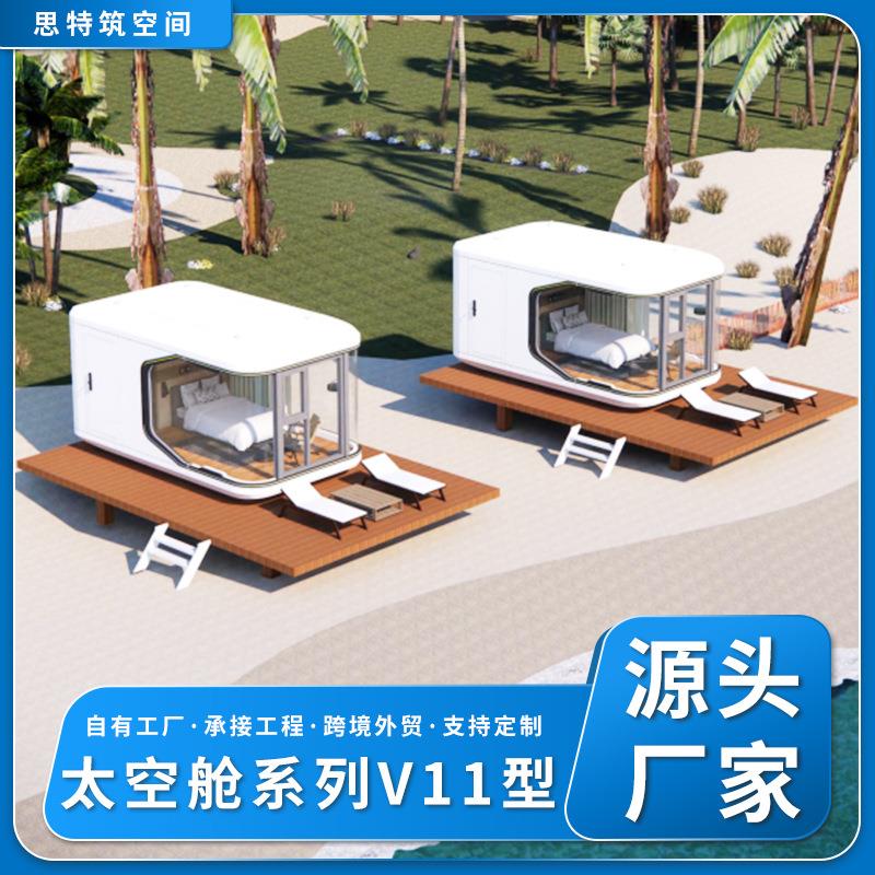 新款海边度假太空舱民宿移动房屋文旅户外景区酒店创意阳光房