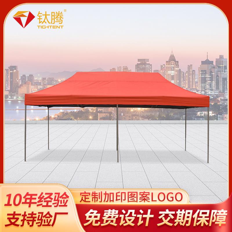 3*6米广告帐篷全遮光市集摆摊帐篷户外活动展览折叠遮阳棚
