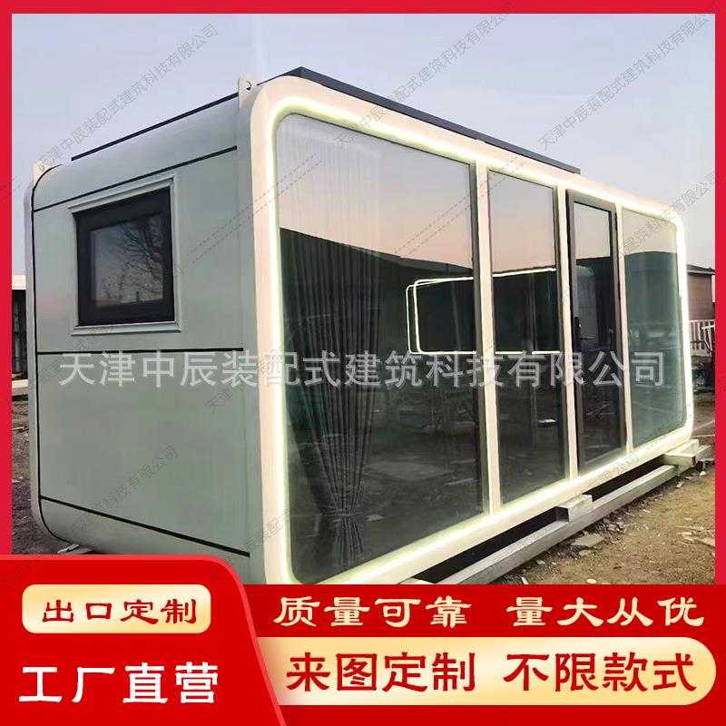 新疆移动民宿苹果仓景区住人办公室露营地集成户外移动房屋