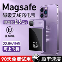 正品无线磁吸充电宝MagSafe超薄快充适用于华为苹果安卓通用便携