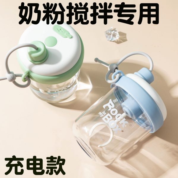 自动搅拌杯充电小巧奶粉专用水杯【搅拌电动款运动饮可爱咖啡杯】