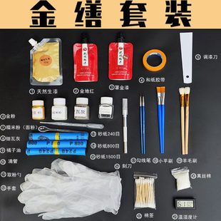 紫砂壶瓷大漆修复金金锯修复瓷器茶具缮材料包缮玉镯修复破损工具