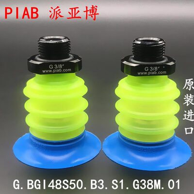 50..ABGS18M348G.G3袋0.0/包48I50.B软PII0SGB袋S1B派亚博吸盘