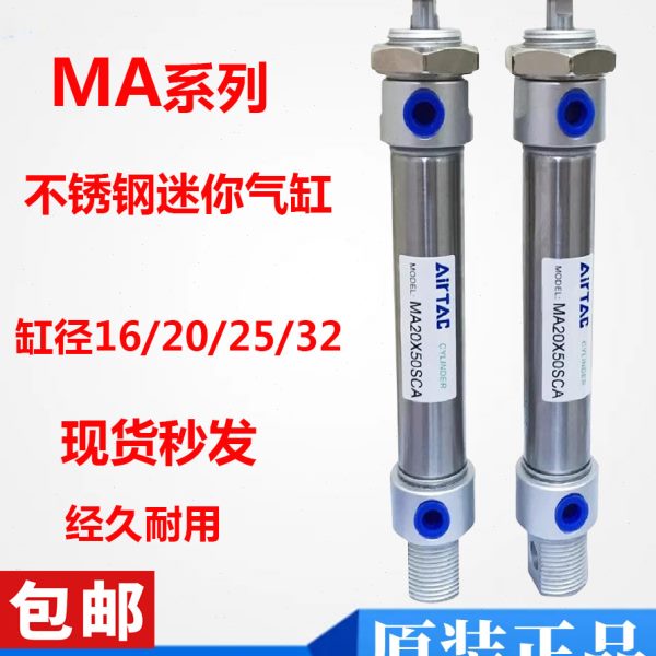 1625205MA25X7X1/SC50/不锈钢0X1CM迷你U0/A  气缸亚德客32 50X1X