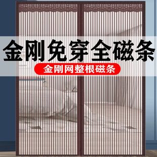 防蝇防蚊门帘自帘子全吸免打孔 整根纱门纱窗家用磁条卧室隔断夏季