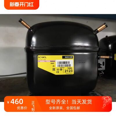 TL4CL SC10CL SC12CL SC15CL SC18CL SC21CL全新丹佛斯压缩机