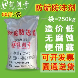 除尘暖气片管道固体防颗粒量地暖防冻剂优从大 家用锅炉土裂粉冬季