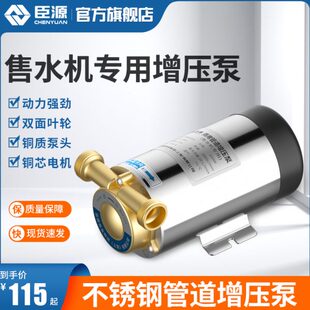 泵水机水泵管道泵220 增压泵社区售V灌自动售水机臣源小区打装