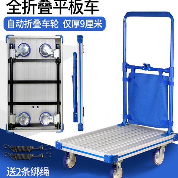 拉车车手拖车平板车小推车拉货四轮家用轻便折叠搬运车手推车便携