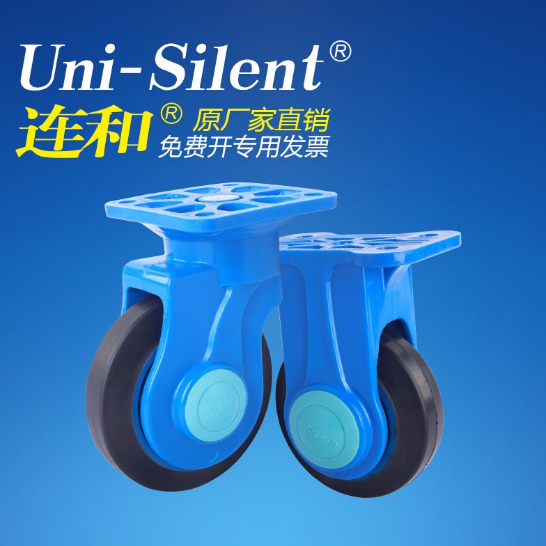 连和i-Sile静音车轮小推车拉货车橡胶轮万向轮滚轮推车弹性轮